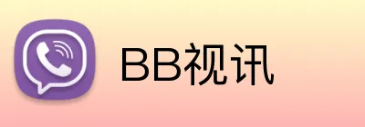 BB视讯 logo